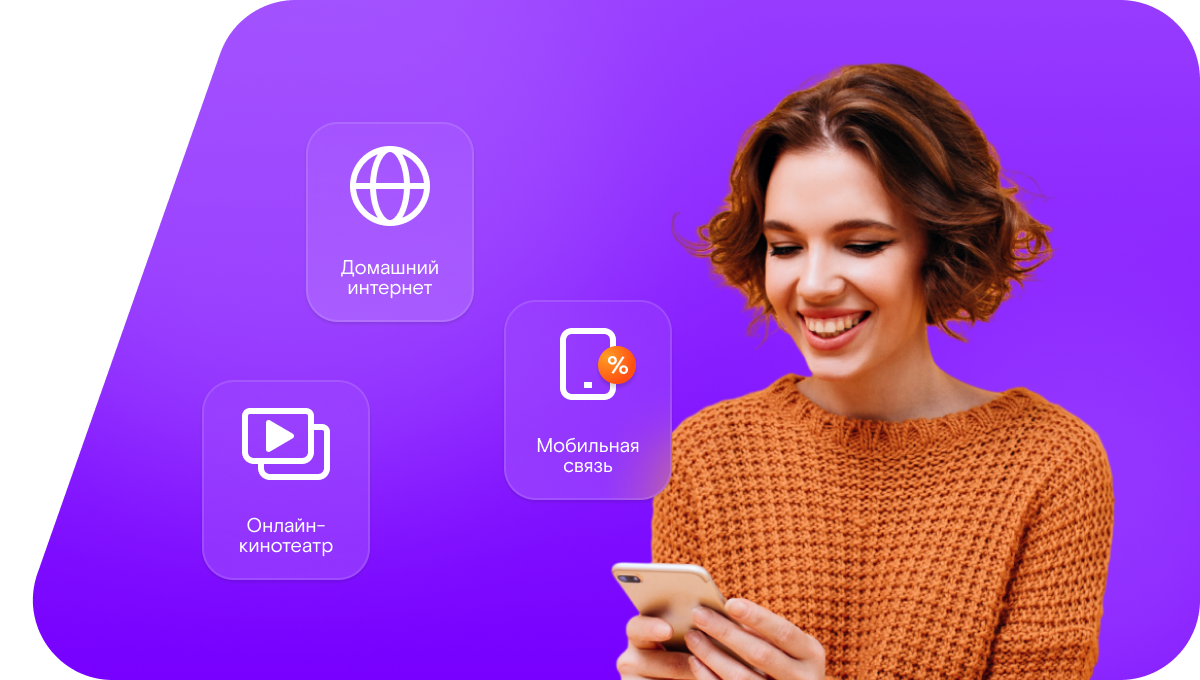 Промо-тарифы Ростелеком в&nbsp;село Таволжанка (Воронежская область)